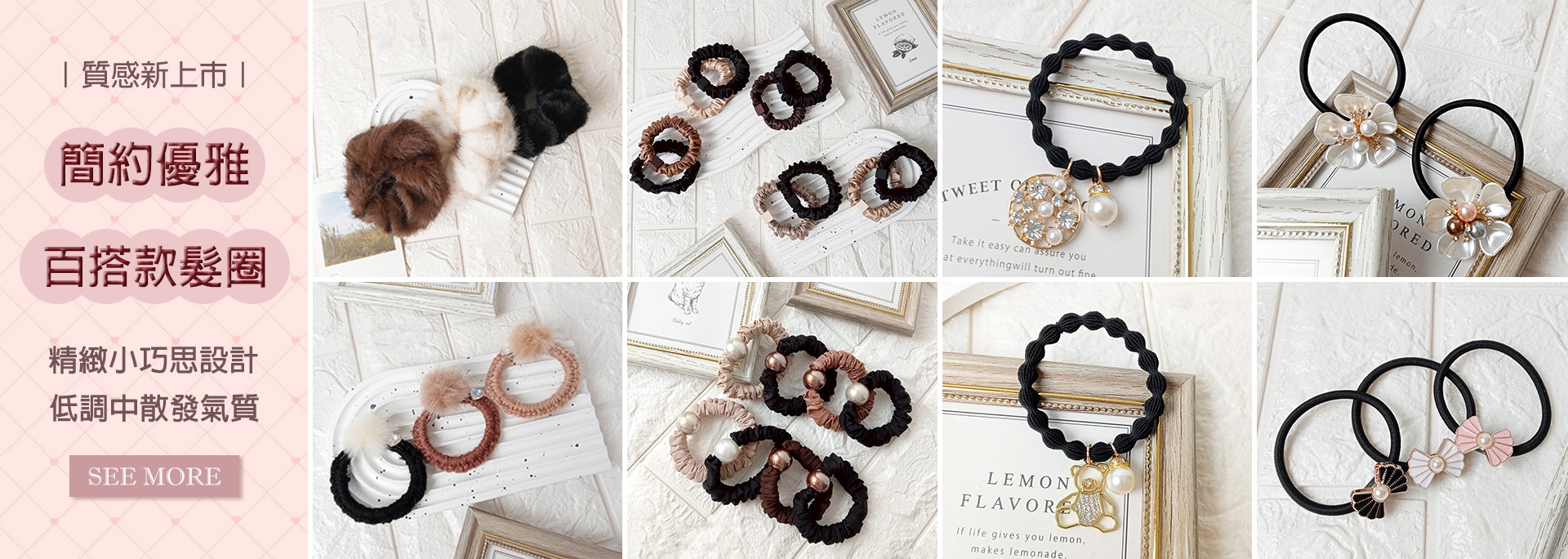 【精緻髮圈】新品上市