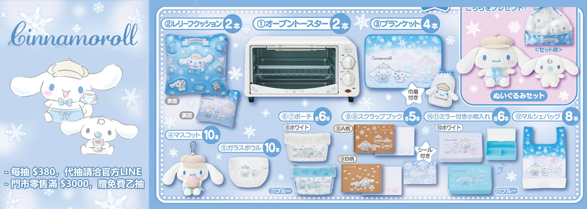 【大耳狗】一番賞